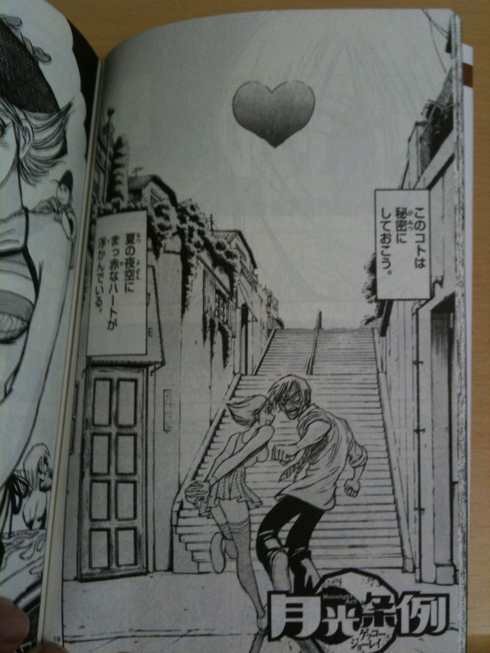 ナベログ Books 漫画 月光条例 １０ 藤田和日郎