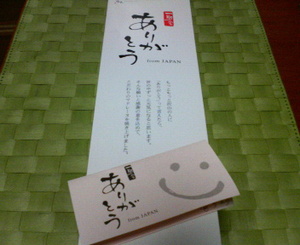 ありがとう
