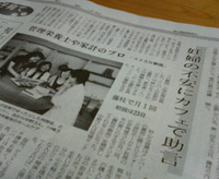 コココロ　静岡新聞に♪