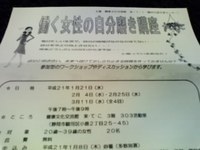 今日からスタート！