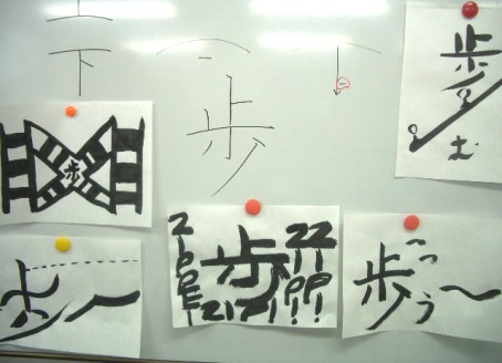 書道講座2011.11.9