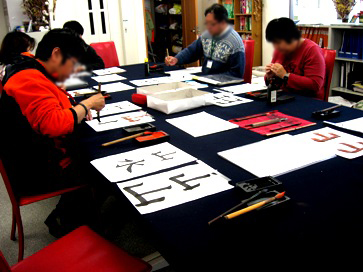 書道講座　2011.12．14
