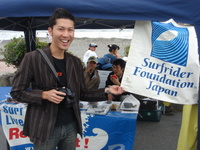 Fish Fry Japan 2008