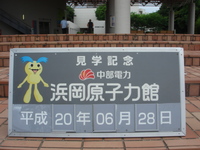 SHIZUNAMI LONGBOARD PRO 2008