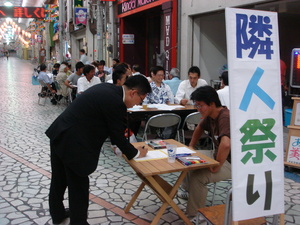 隣人祭り 8/27報告