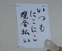 もつカレー探検隊が行く！第2弾