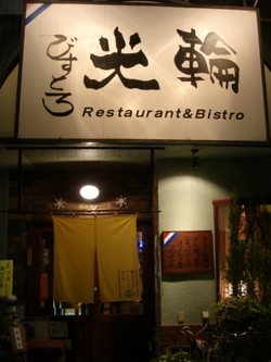 ほろ酔いツアー！報告