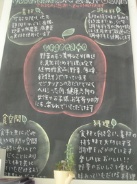 Vege-Cafe SANTOSHA