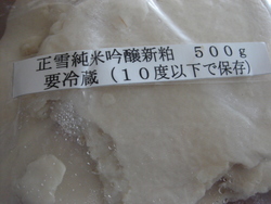 白酒？どぶろく？づくり