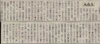 静岡新聞 元旦「大自在」