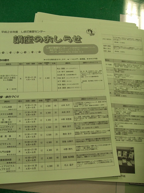 募集のおしらせ