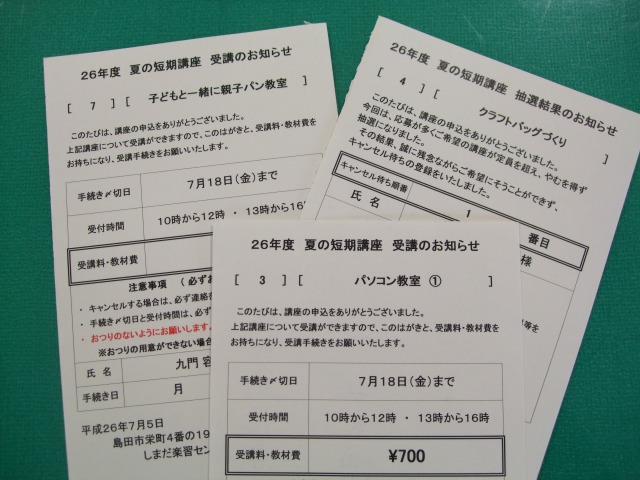 返信作業