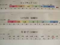 ★日程変更のお知らせ★　２月分