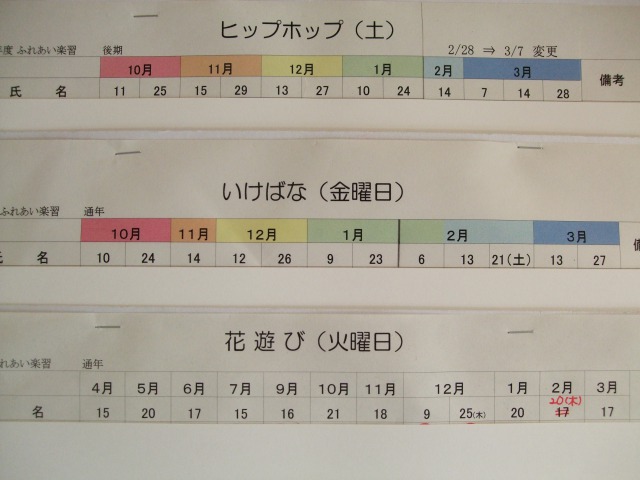日程変更