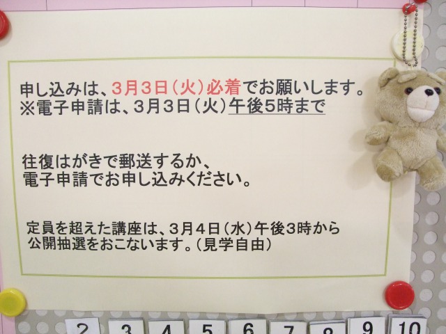 お知らせ