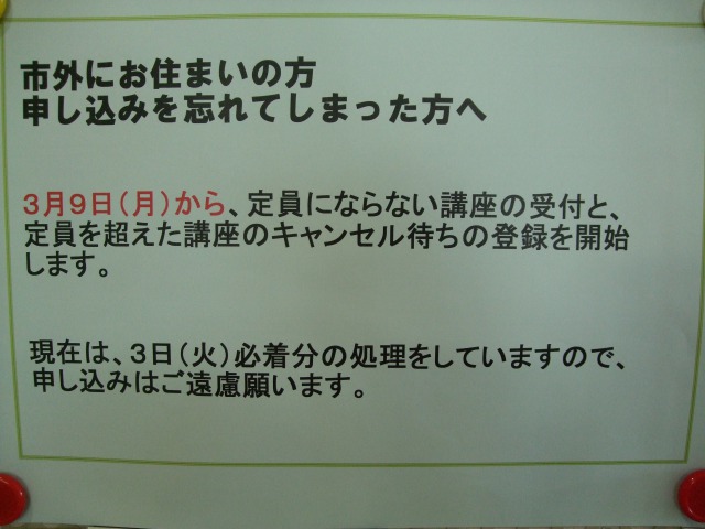 お知らせ