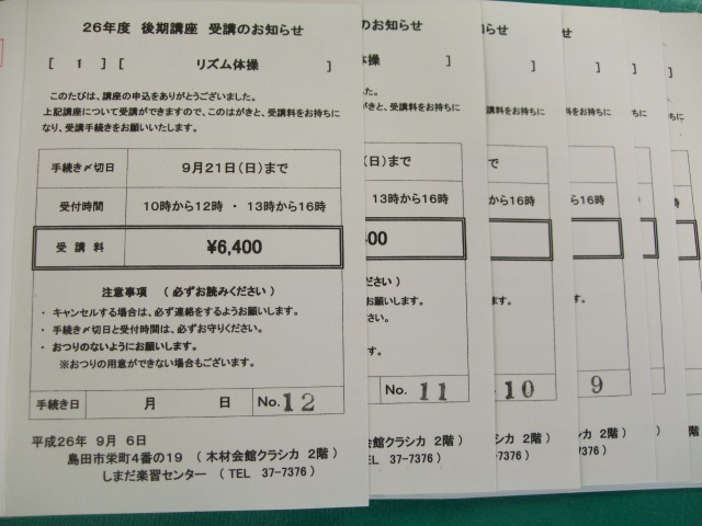 返信作業