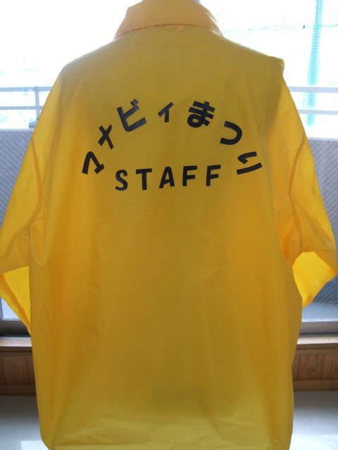 マナビィまつり　ＳＴＡＦＦジャンパー