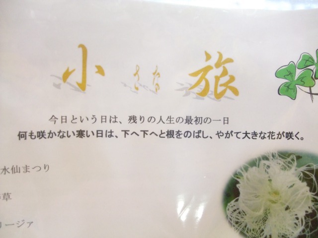 カレンダー