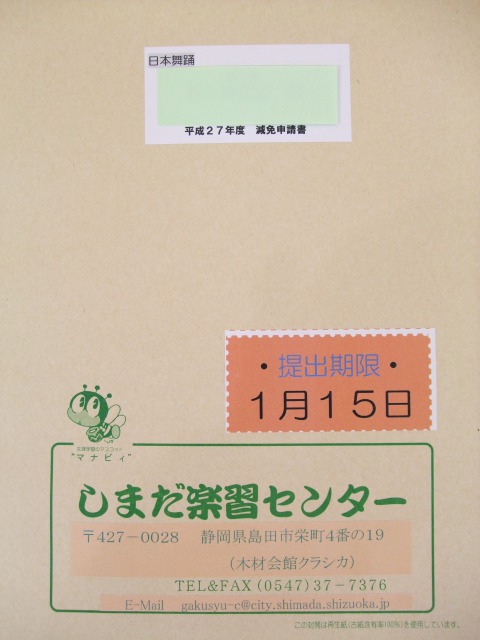 減免申請