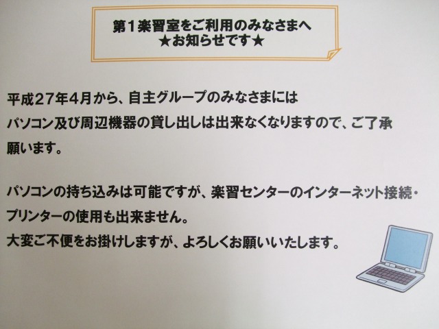 お知らせ
