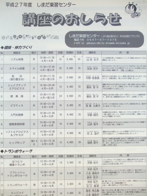 講座募集案内ちらし