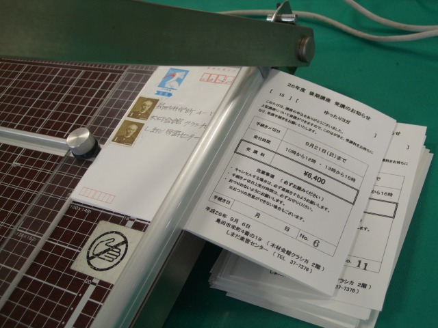 返信作業