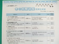 *☆ 冬の短期講座 ☆*