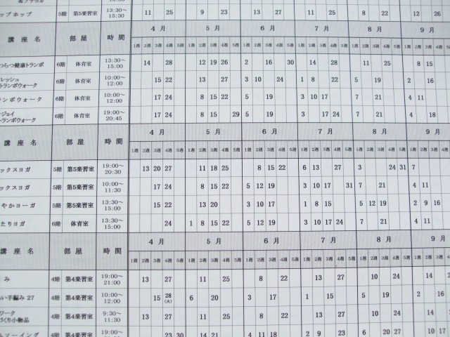 日程＆持ち物一覧表