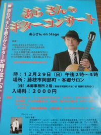 ギター　コンサート♪♪