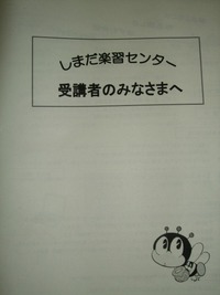 日程変更のお知らせ　～１２月分～