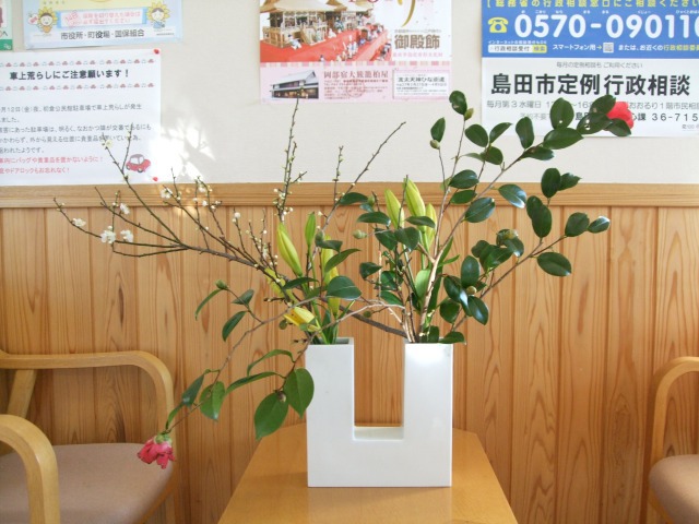 1/9  いけばな（草月流）