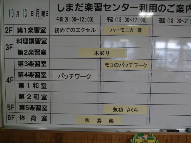 予定表