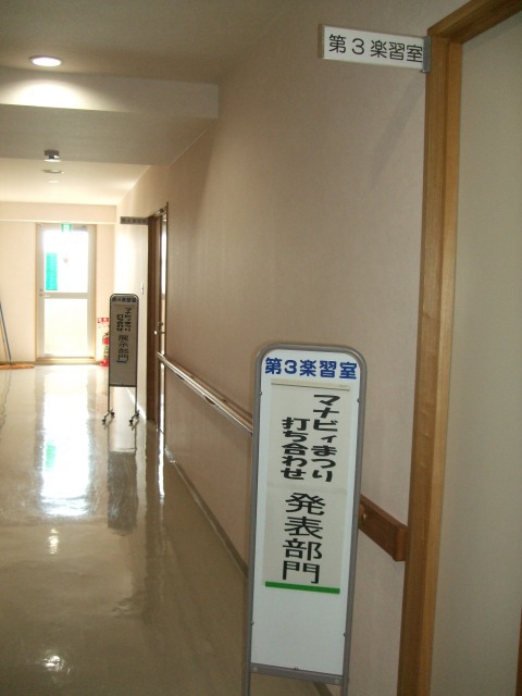マナビィまつり打ち合わせ会
