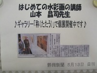 はじめての水彩画♪
