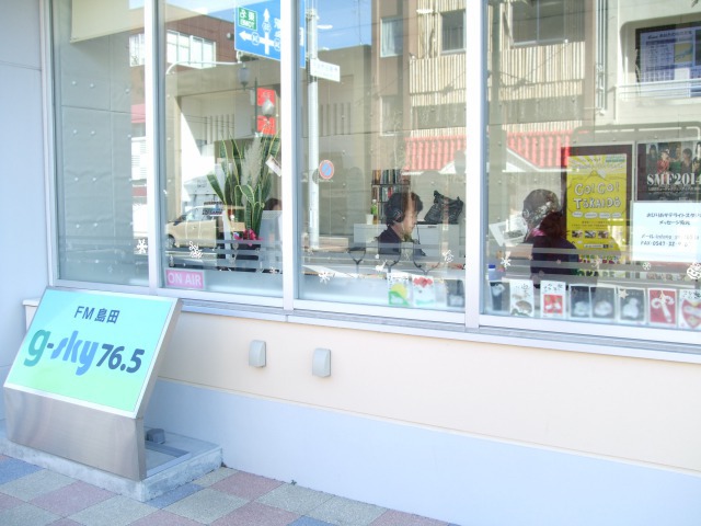 ＦＭしまだ出演