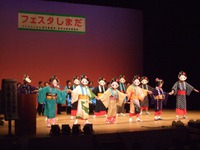 フェスタしまだ　☆ステージ発表☆