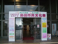 ★☆島田市民文化祭☆★　手編みと木彫り
