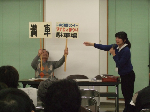 マナビィまつり打ち合わせ会