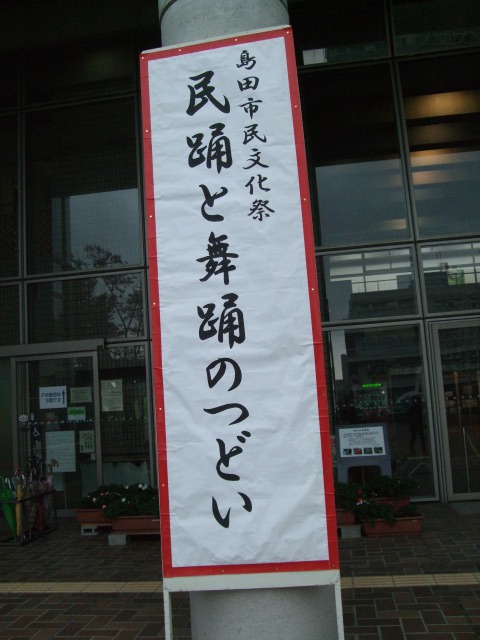 市民文化祭
