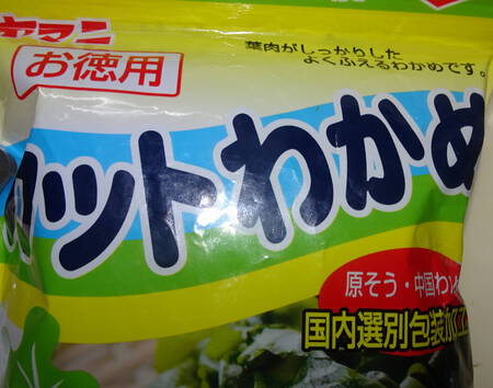 きのことワカメのレンジ胡麻和え