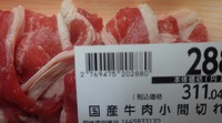 さつまいもと牛肉の甘辛炒め煮
