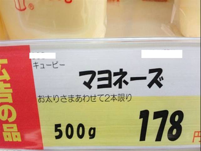 開き直り