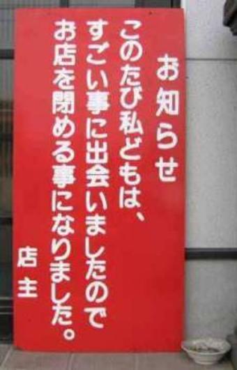 真面目な話