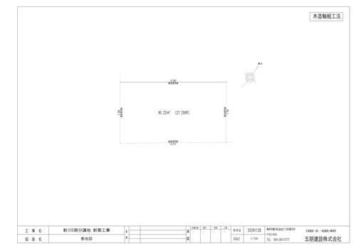 駿河区新川2丁目5期GX志向型スマートハウス（大工工事）( *´艸｀)