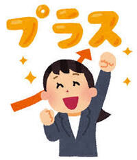 未来を切り開く言葉by職場の教養(#^^#)