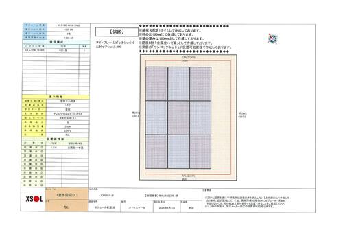 本日は千代田3丁目(#^.^#)