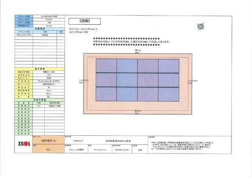 駿河区新川2丁目5期GX志向型スマートハウス（大工工事）( *´艸｀)