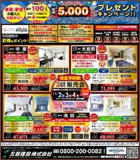 今週の販売会は3現場同時販売会(#^.^#)