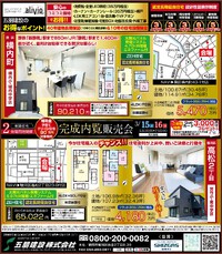 今週末の販売会　高松・横内町(#^.^#)